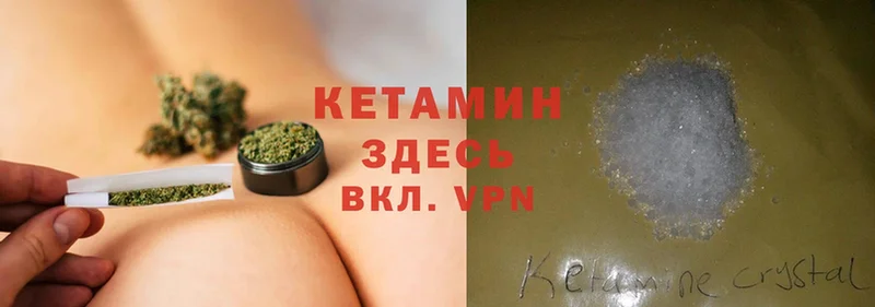 закладки  Комсомольск  КЕТАМИН ketamine 